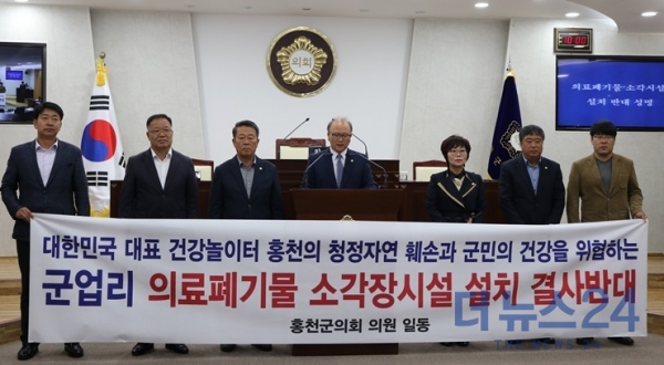 홍천군의회 의원들이 의료페기물 소각시설 반대 성명을 냈다 (사진=더뉴스24)