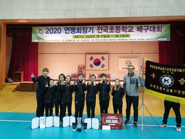 남산초등학교 여자배구부 2020 춘계한국초등배구연맹회장기전국대회 우승