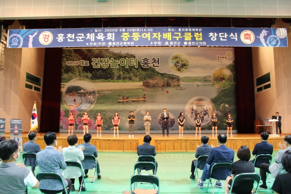 전국최초 전문배구클럽 홍천체육회 여자중등배구클럽 창단