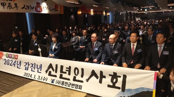                                홍천군번영회 신년인사회에 참석한 기관, 사회단체장